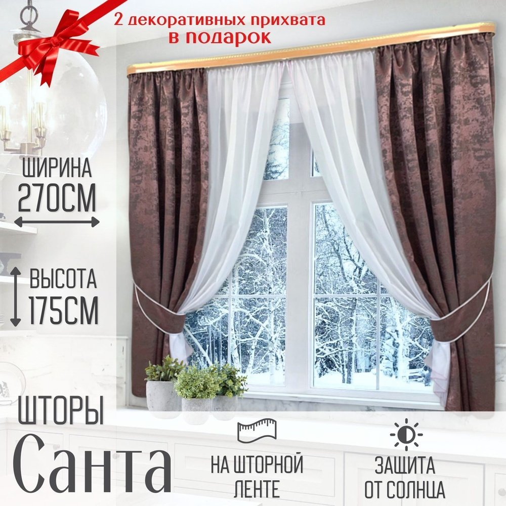 Домтекс35 Штора для кухни 165х260см, темно-розовый #1