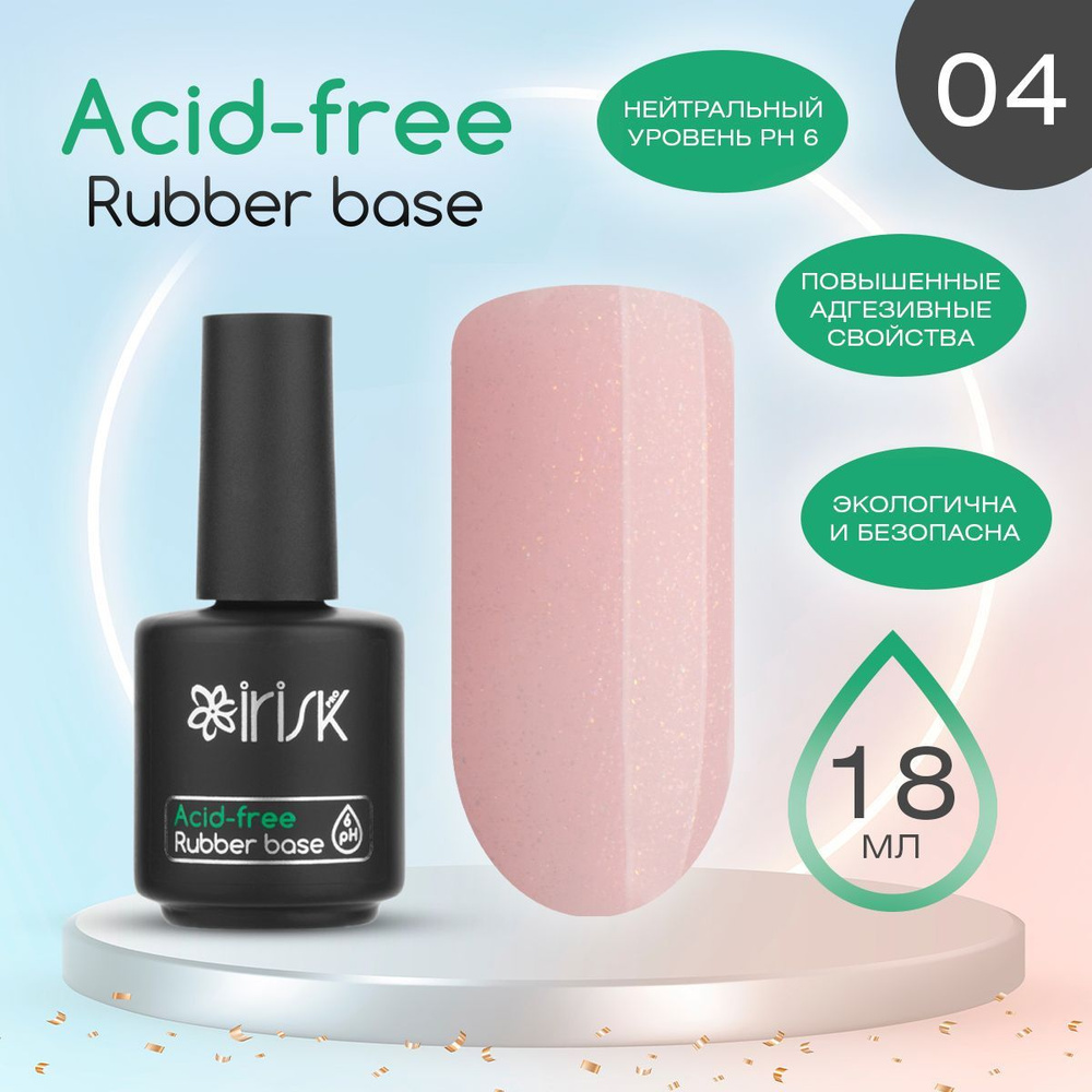 IRISK База для гель лака каучуковая, бескислотная Acid-free Rubber Base, № 04 Shimmer Pink, 18 мл.  #1