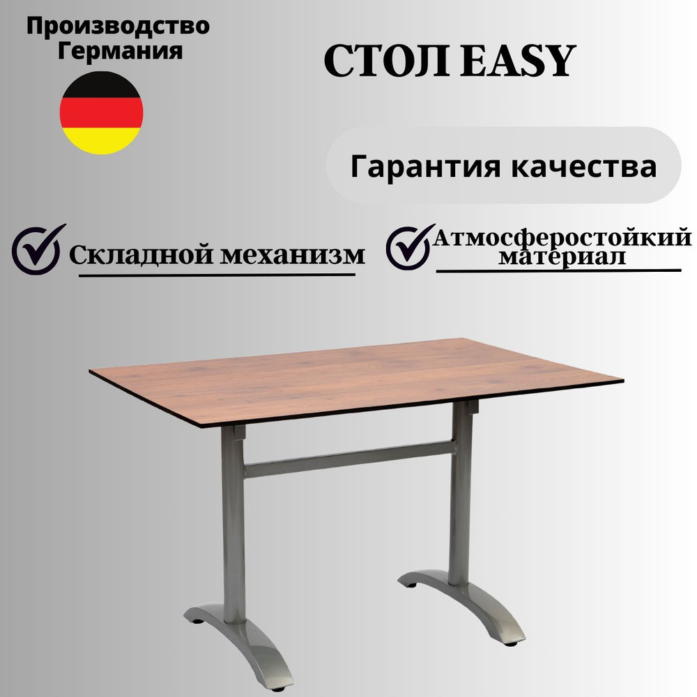 KONWAY Складной стол для сада 120х80х75 см #1
