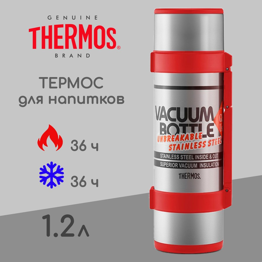 Термос для напитков THERMOS NCB-1200 1.2 л. цвет стальной, сталь 18/8  #1