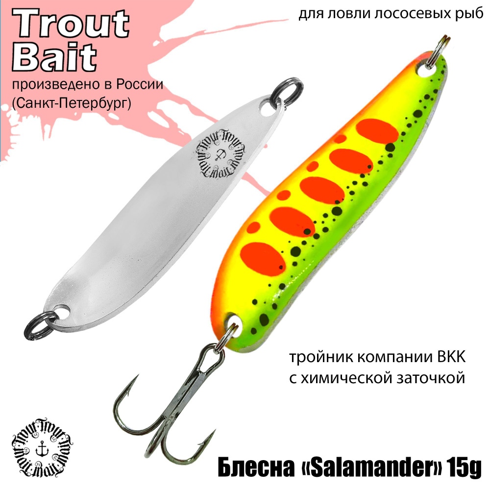 Блесна для рыбалки колеблющаяся , колебалка Salamander ( Норвежский Paravan ) 15 g цвет 777 на форель #1