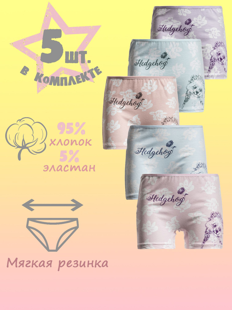 Комплект трусов шорты Donella, 5 шт #1