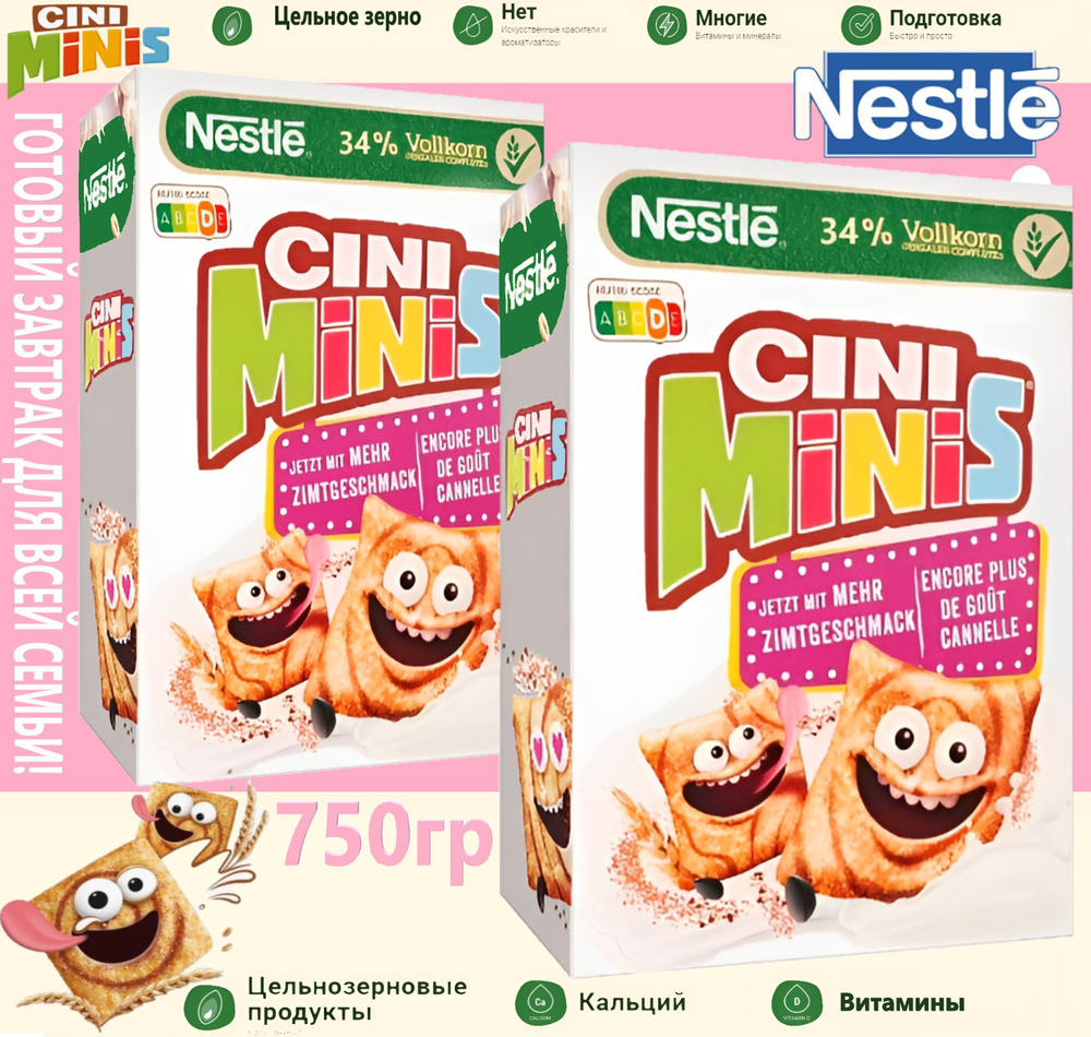 Готовый завтрак Nestle Cini Minis 2шт х 375гр., Германия #1