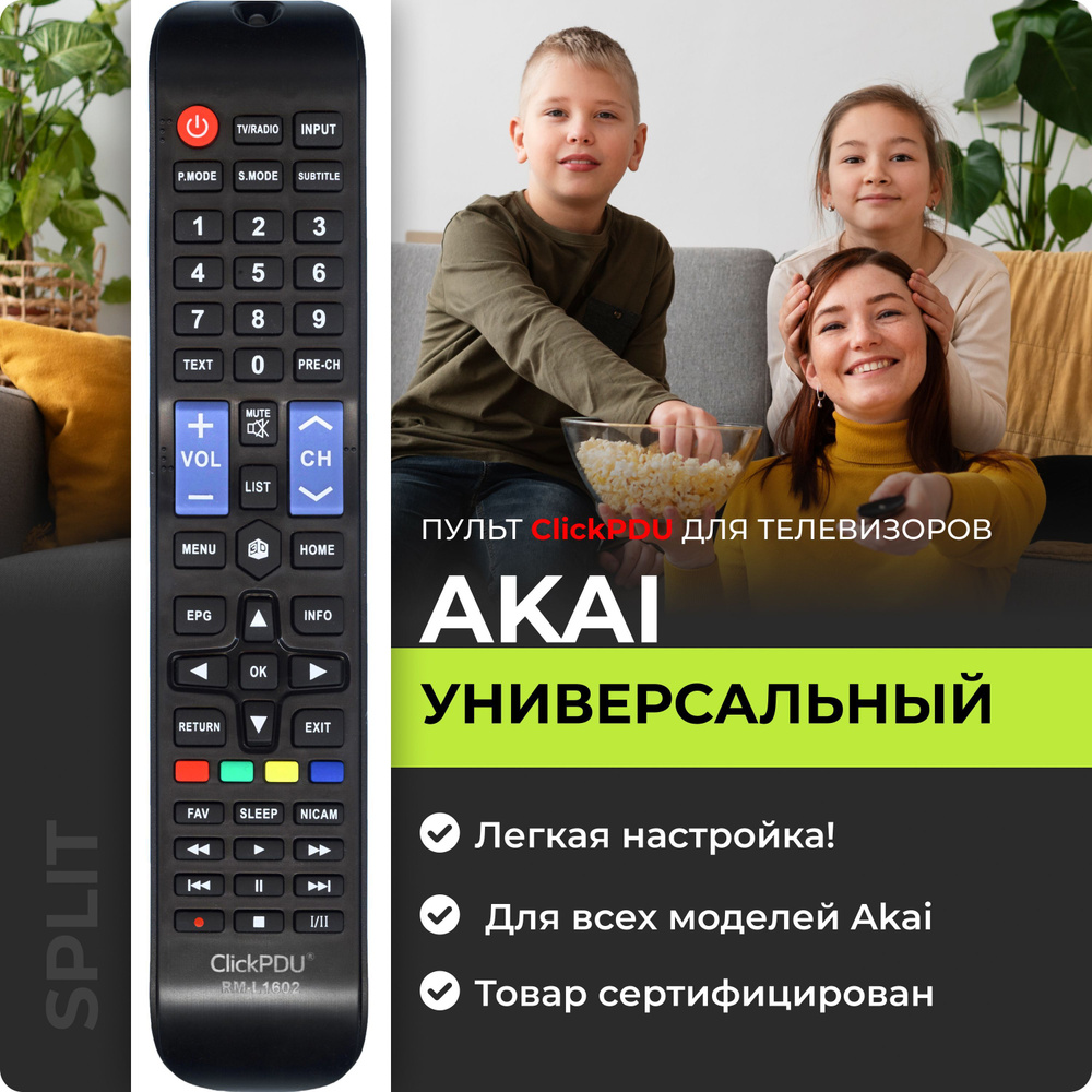 Универсальный пульт ClickPDU RM-L1602 для телевизоров AKAI #1