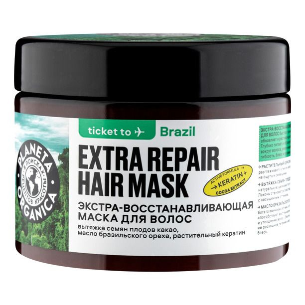Planeta Organica / Basic Brazil Маска для волос экстра-восстанавливающая, 300мл  #1