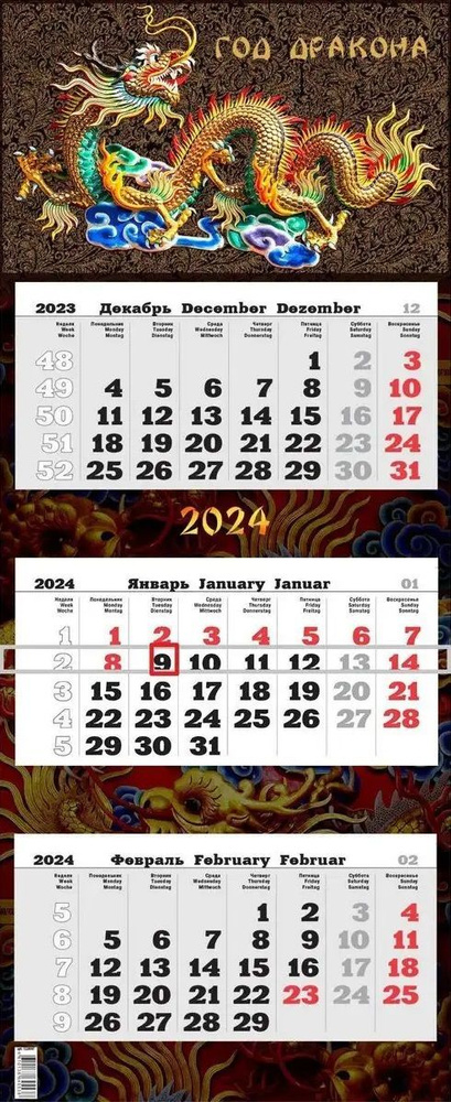 Ademar Календарь #1