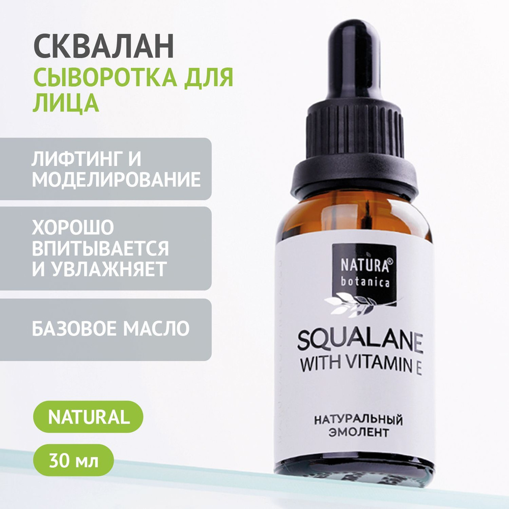 Natura Botanica Сыворотка для лица Питание, 30 мл #1