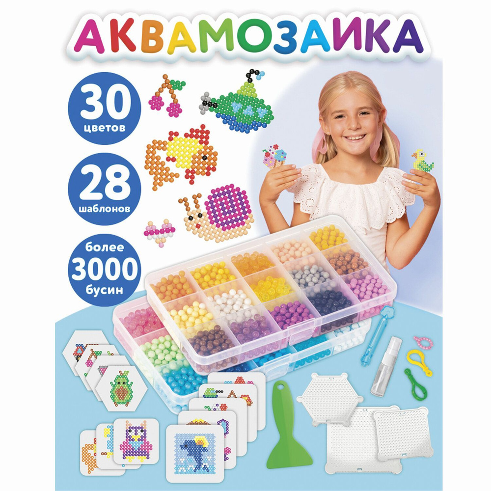 Аквамозаика / мозайка / набор для творчества развивающая игрушка для детей, 30 цветов, 3000 бусин, Юнландия #1