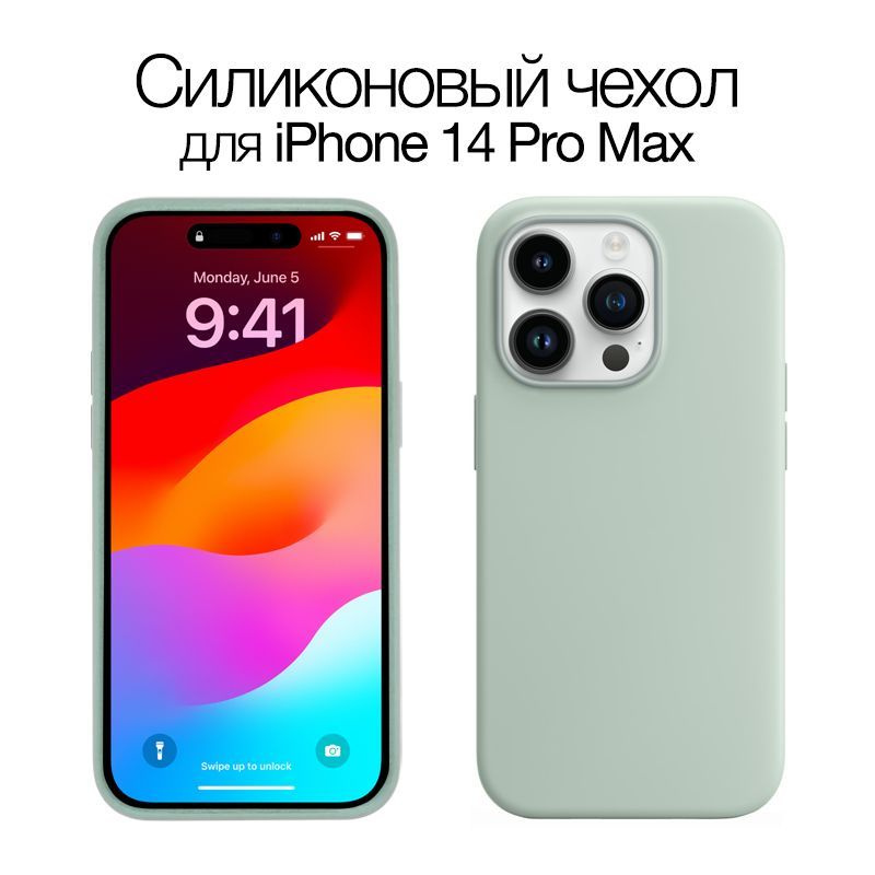 Силиконовый чехол с логотипом и анимацией для Apple iPhone 14 Pro Max Silicone Case Succulent с технологией #1