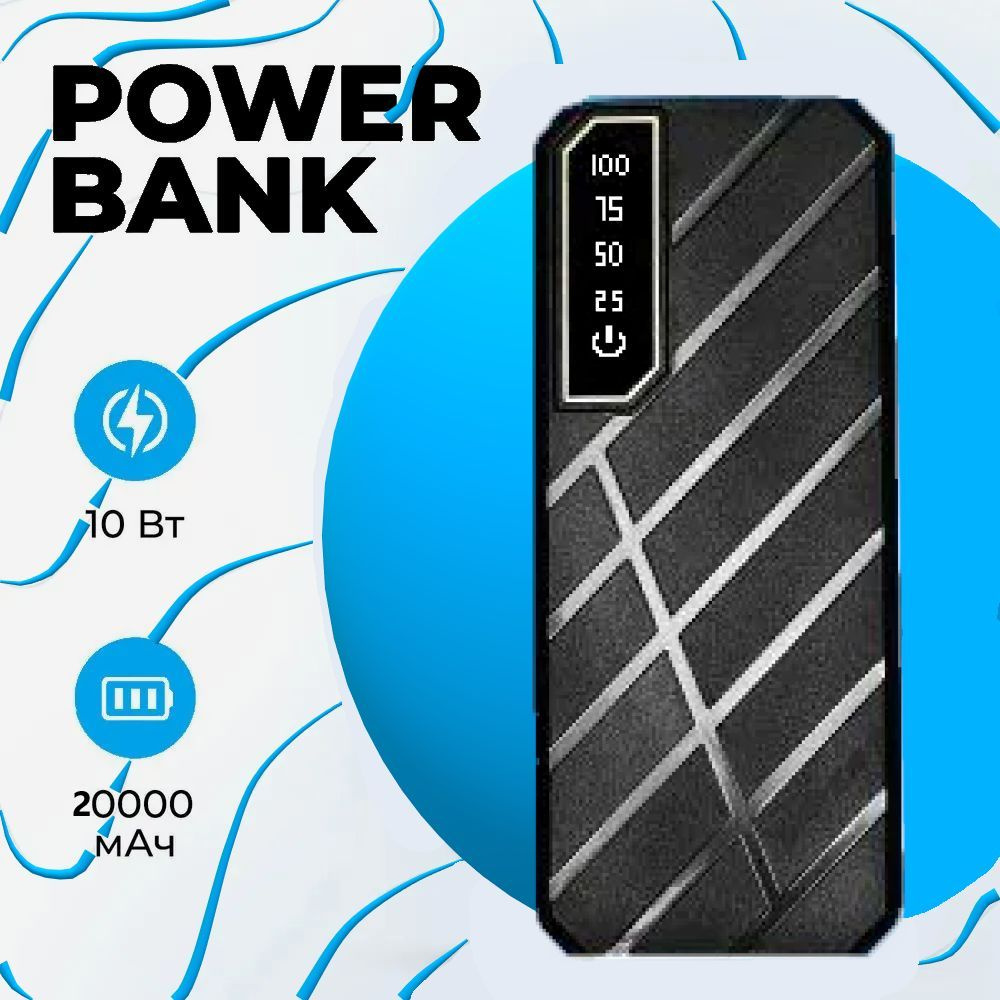 Внешний аккумулятор (Power Bank) Параша - купить по выгодным ценам в  интернет-магазине OZON (1246979214)