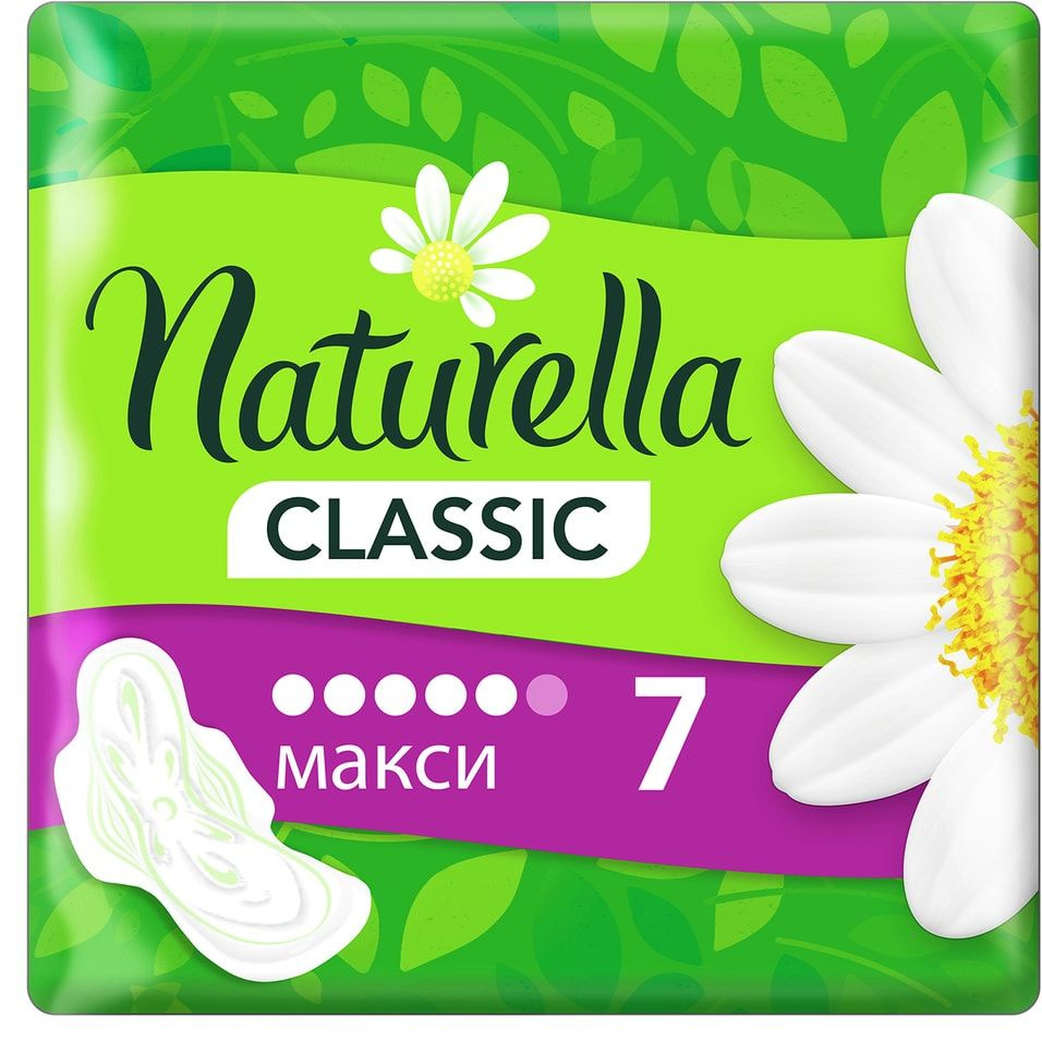 Прокладки Naturella Classic Camomile maxi with wings 7шт х3шт #1