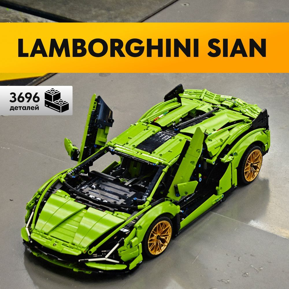 Конструктор LX Техник Lamborghini Sian FKP 37, 3696 деталей (спортивная машина, модель racing спорткар #1