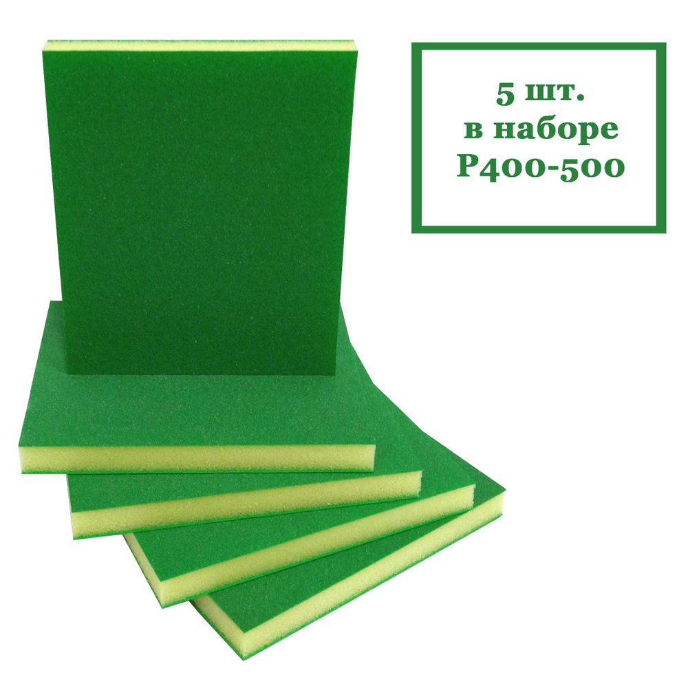 Губка шлифовальная Betacord Superfine green 5шт #1