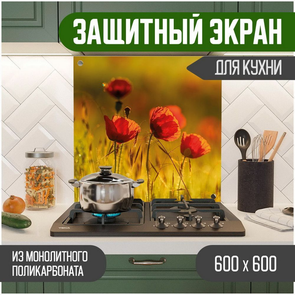 Фартук для кухни на стену, кухонный фартук, панель на кухню с фотопечатью из поликарбоната. Стеновые #1