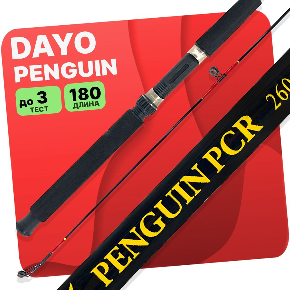 Спиннинг DAYO PENGUIN штекерный C.W. 1-3 гр 1.80м #1