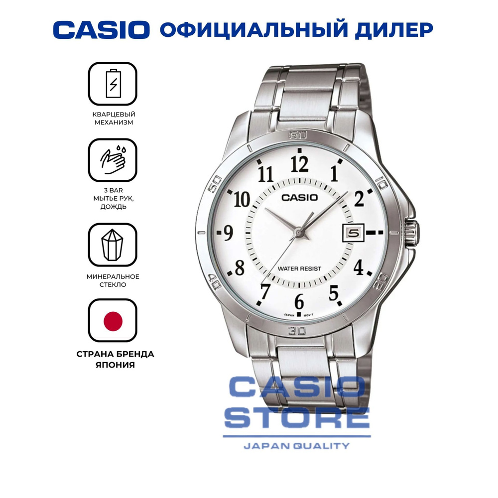 Мужские японские наручные часы Casio MTP-V004D-7B с гарантией #1