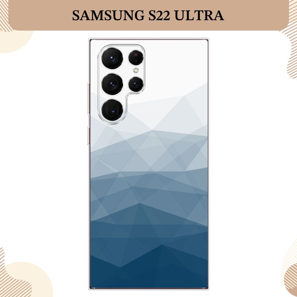 Силиконовый чехол на Samsung Galaxy S22 Ultra / Самсунг S22 Ultra, Абстракция небо  #1