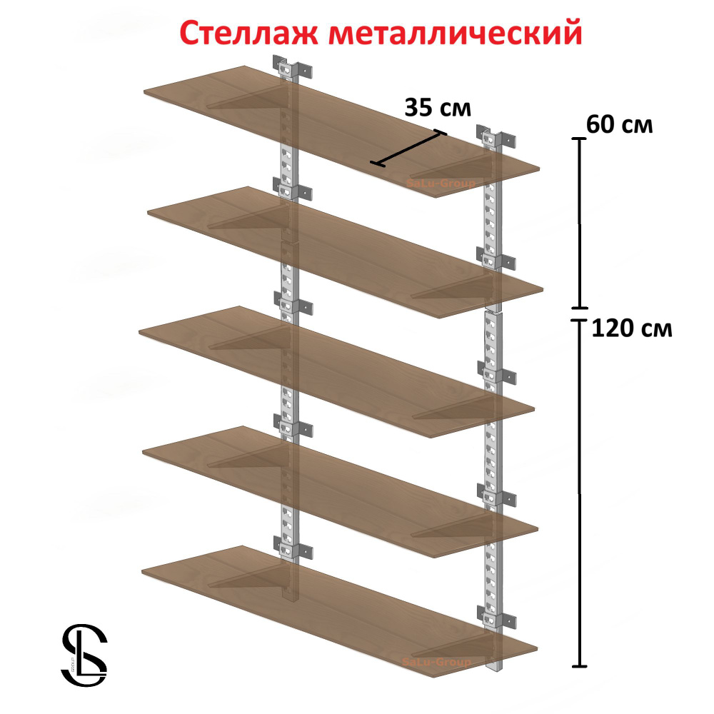 SaLu-Group Стеллаж, 90х35х180 см #1