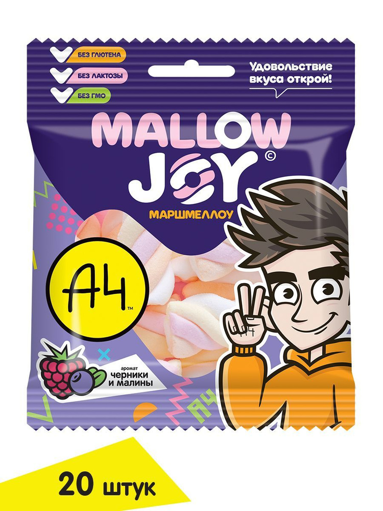 Конфитрейд ВЛАД А4 MALLOW JOY Маршмеллоу с начинкой во флоупаке, 20шт*25г.  #1