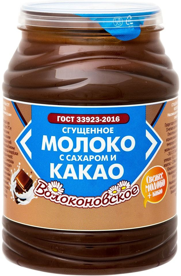 Молоко сгущенное Волоконовское с какао 7.5% 380г х1шт #1