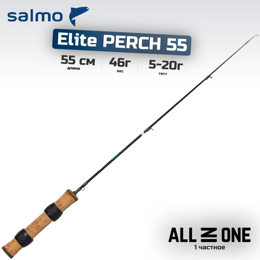 Удилище зимнее Salmo Elite PERCH 55см, арт. 430-02 #1