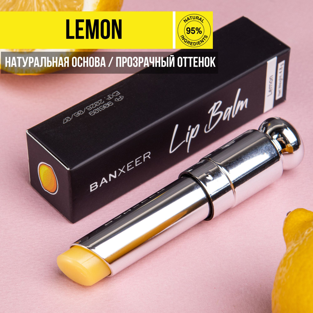 BANXEER Бальзам для губ "Лимон" 4,8 гр #1