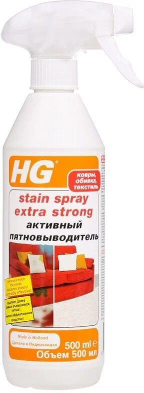 HG Активный пятновыводитель Stain Spray Extra Strong, 500 мл #1