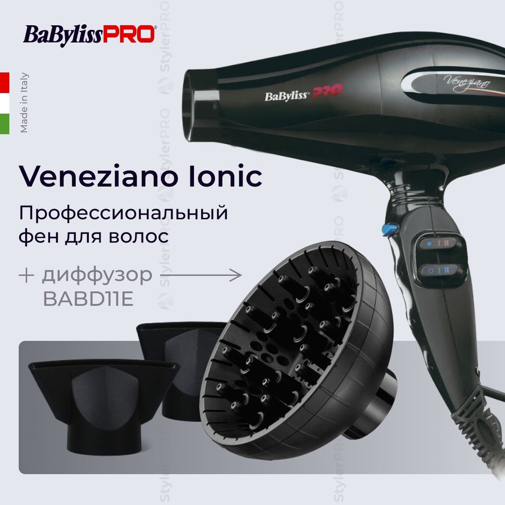 Диффузор BABYLISS babd10e.