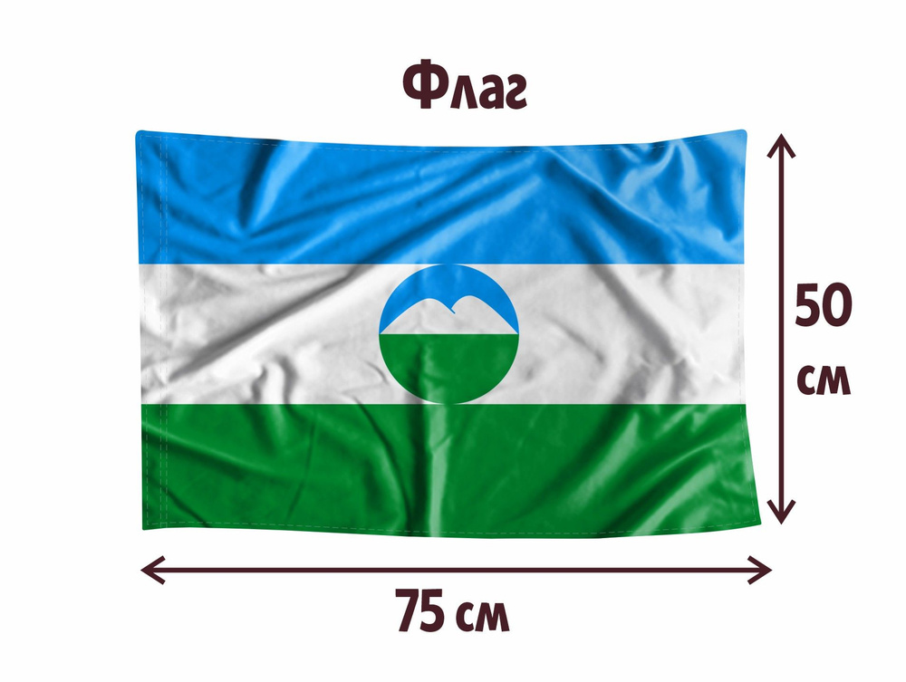 Флаг MIGOM 0008 - Кабардино-Балкарская Республика #1