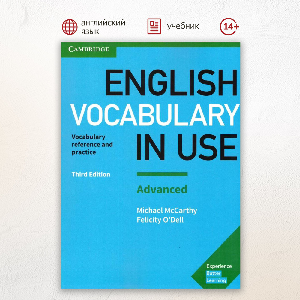 English Vocabulary in Use Third Edition Advanced with Answers, пособие по лексике с ответами  #1