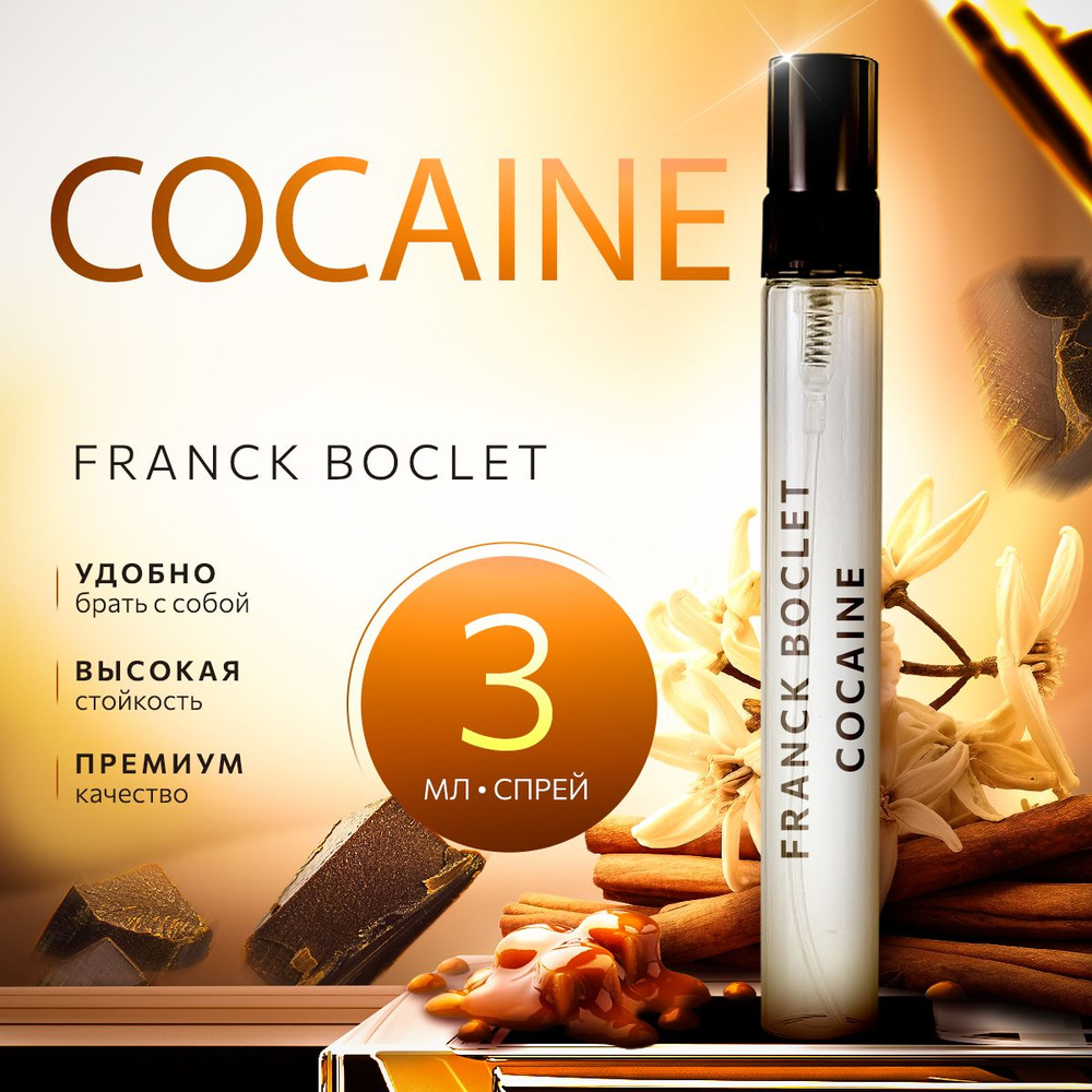 Franck Boclet Cocaine мини духи 3мл #1