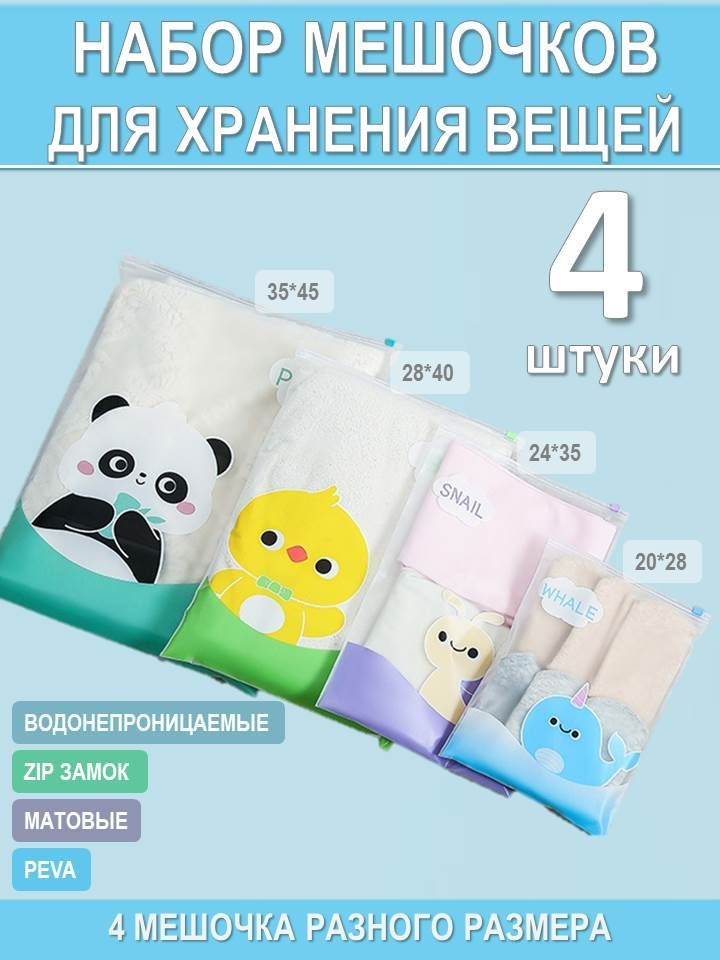 goods.ok Пакет для хранения вещей 25х20 #1