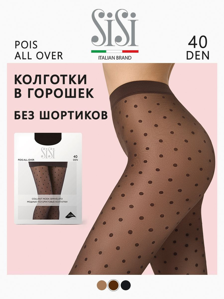 Колготки Sisi POIS ALL OVER 40 (крупный горошек), 40 ден, 1 шт #1