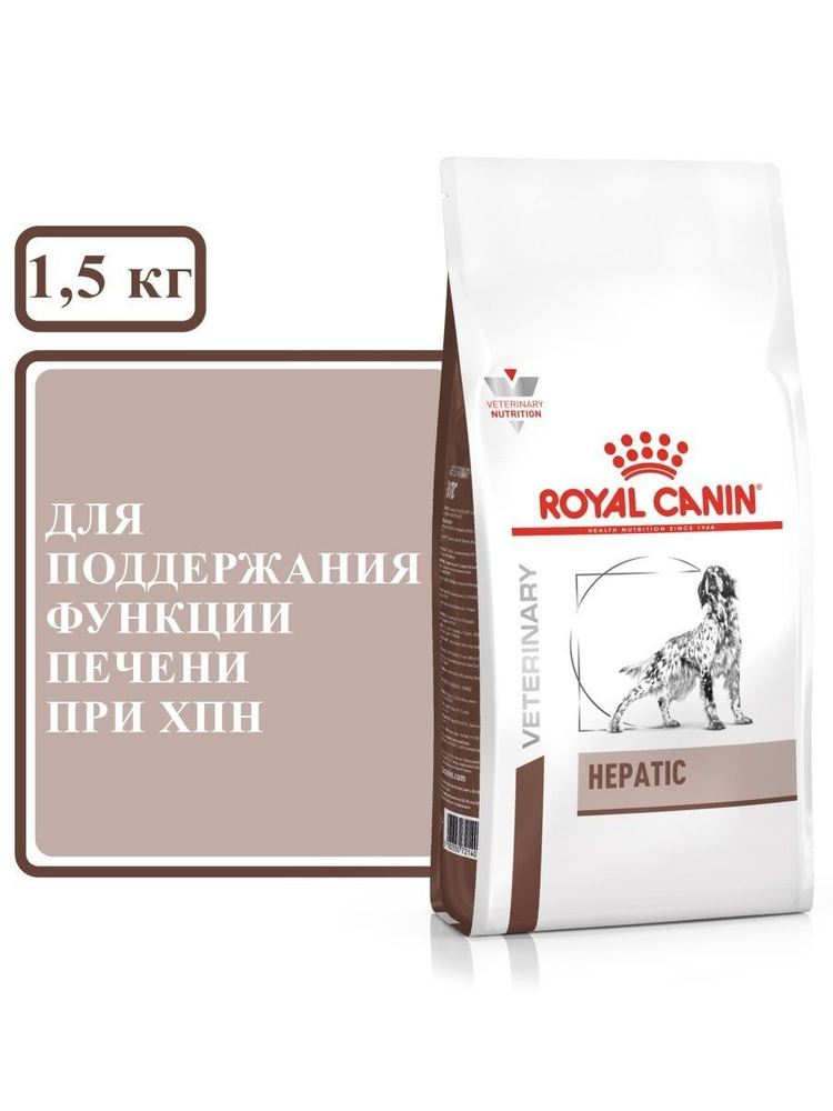 Корм для домашних животных Royal Canin Hepatic Dog для собак 1,5 кг 39270150  #1