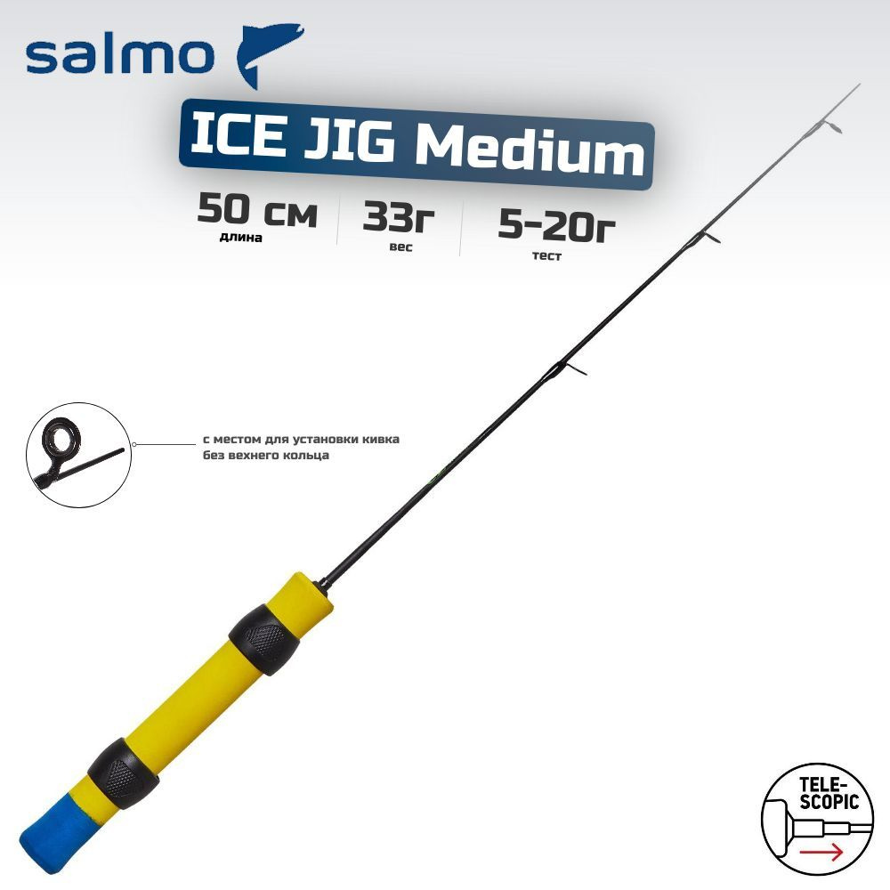 Удилище телескопическое зимнее Salmo ICE JIG Medium 50 см, арт. 423-02  #1