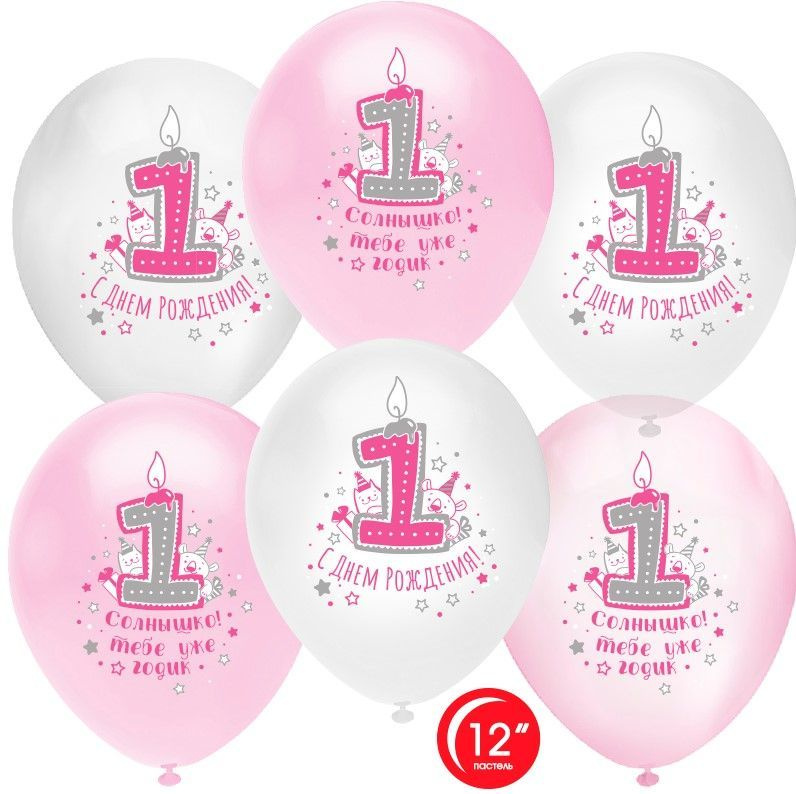 Воздушные шарики для любимых, 10шт / Шары воздушные на день рождения  #1