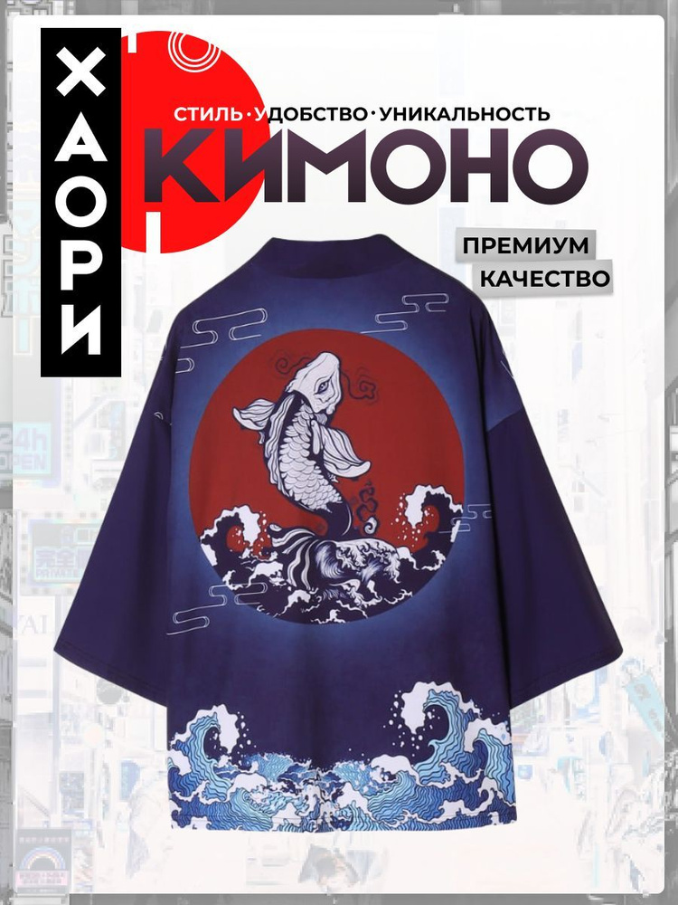 Халат 101 Аниме - купить с доставкой по выгодным ценам в интернет ...