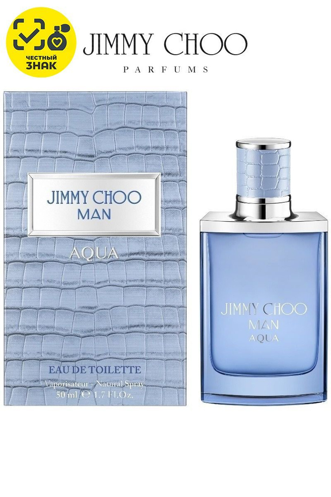 Jimmy Choo Man Aqua Туалетная вода 50 мл #1