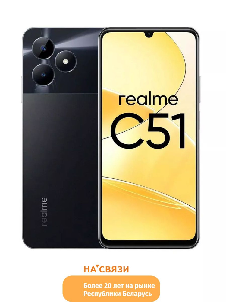 realme Смартфон Realme C51 4/128 ГБ, черный #1