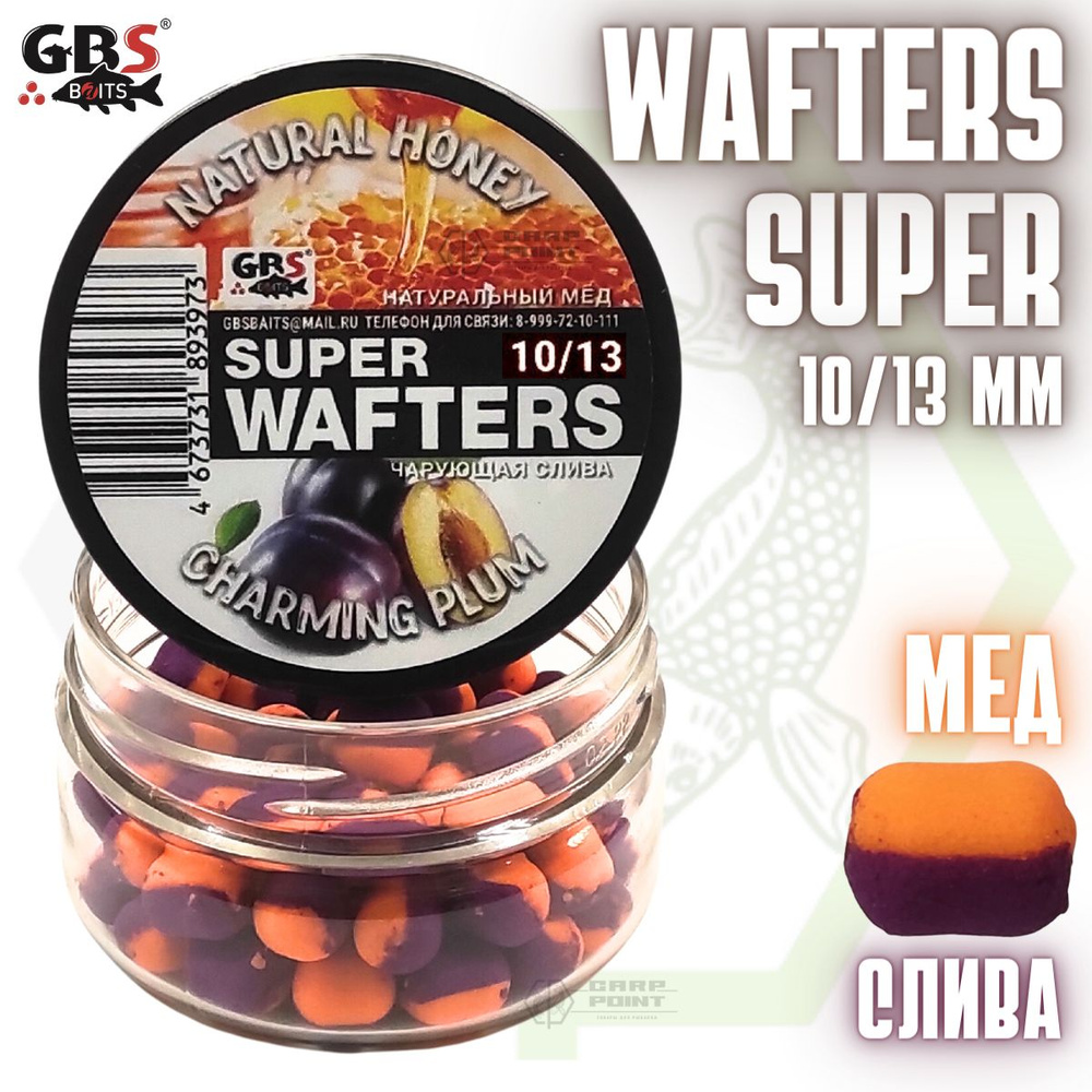 Вафтерсы GBS SUPER WAFTERS Natural Honey - Charming Plum 10/13мм / Бойлы нейтральной плавучести Мед - #1