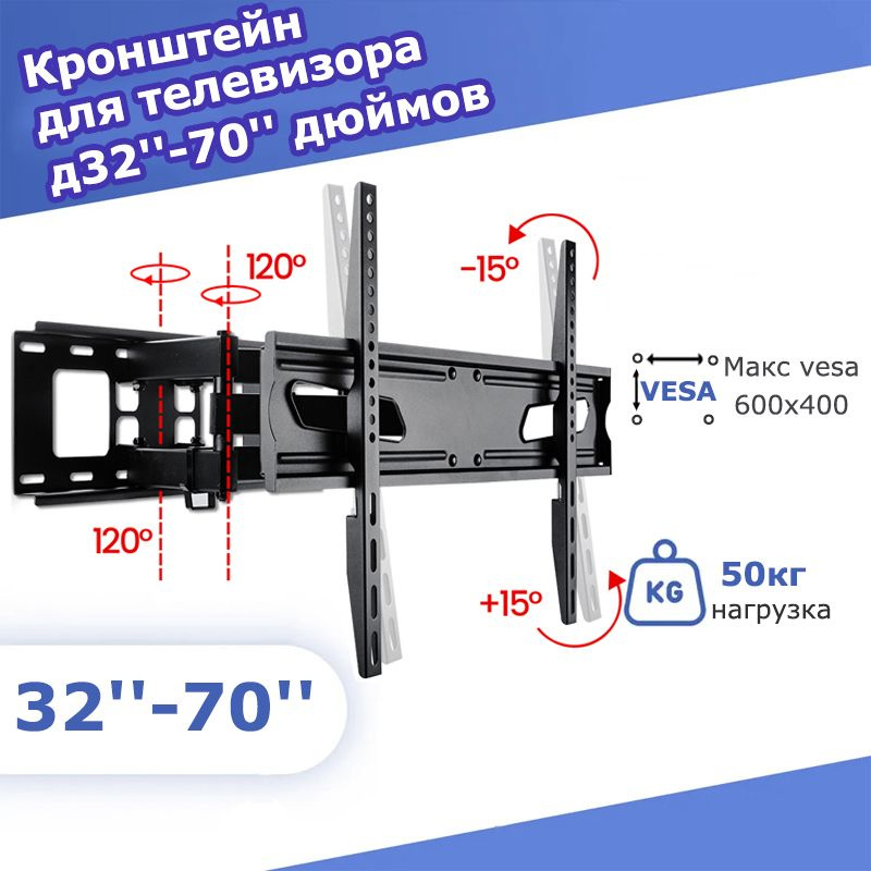 Кронштейн для телевизора 32''-70'''дюймов / Настенный кронштейн vesa 600x400  #1