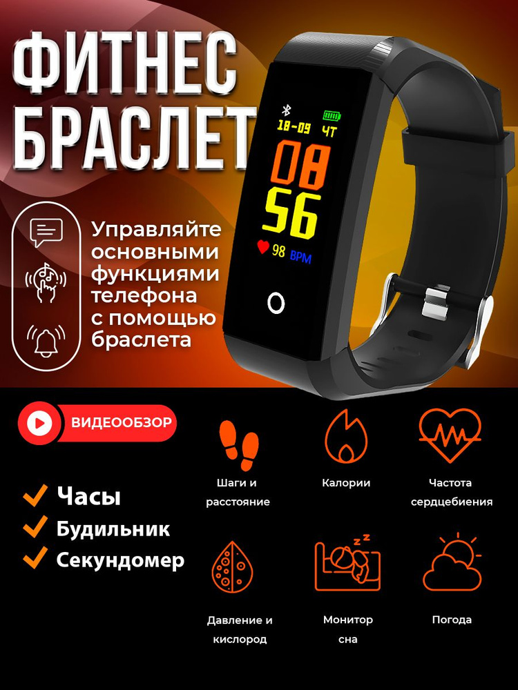 Фитнес-браслет RITMIX RFB-410 #1