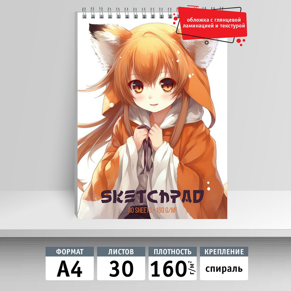 Seventeen Скетчбук A4 (21 × 29.7 см), листов: 30 #1