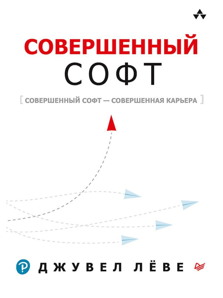 Совершенный софт. Совершенный софт - совершенная карьера  #1