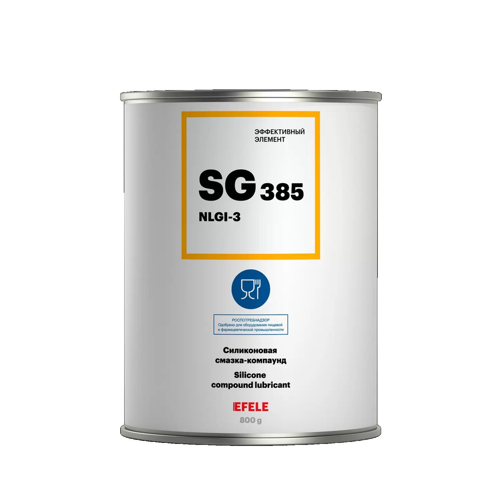 Силиконовая смазка для кофемашин EFELE SG-385 с пищевым допуском (0.8 кг)  #1