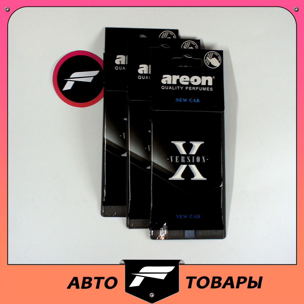 Набор Ароматизаторов AREON X-VER НОВАЯ МАШИНА из 3шт. (для машины) / автопарфюм / вонючка  #1