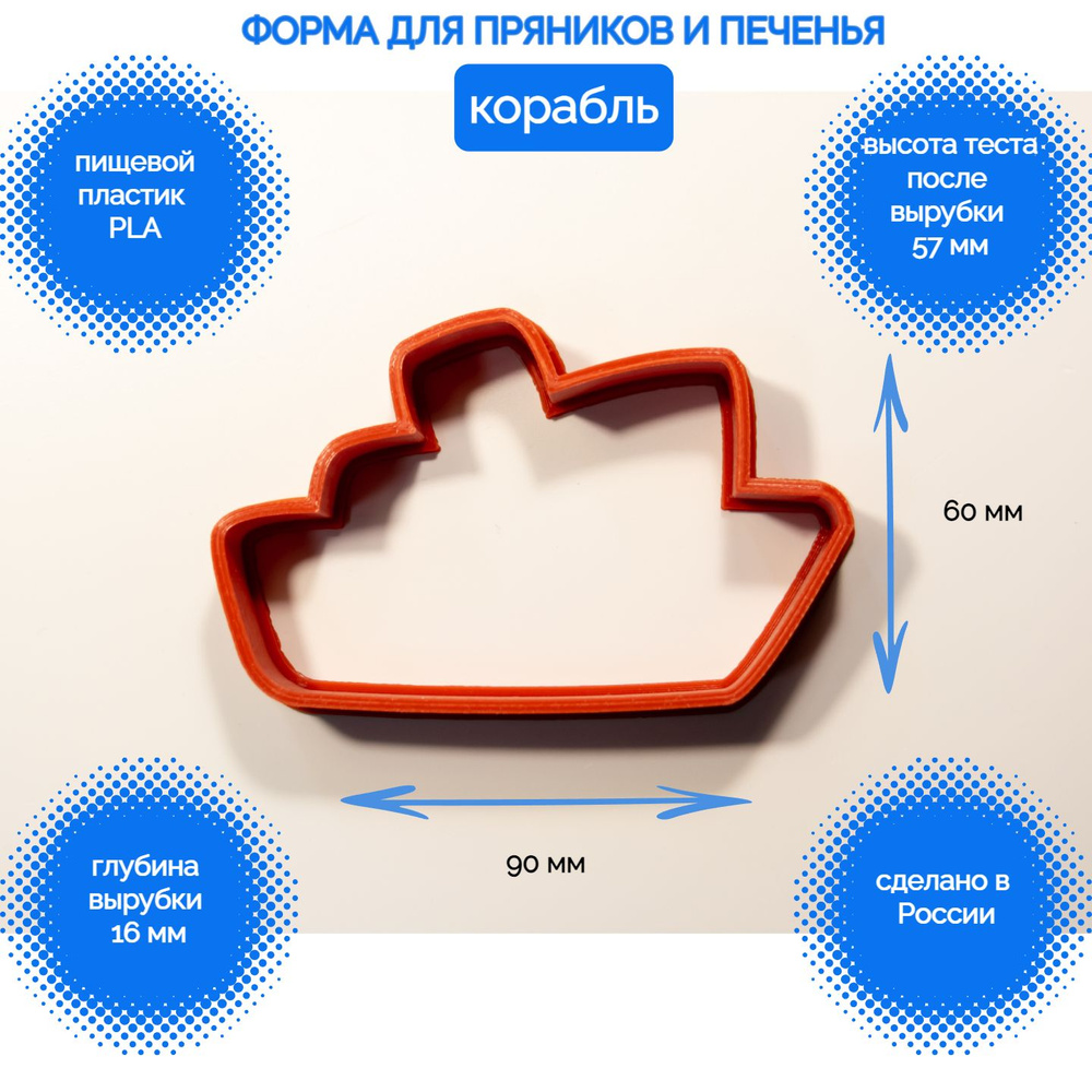 3D Smart Форма для вырубки теста, 1шт #1