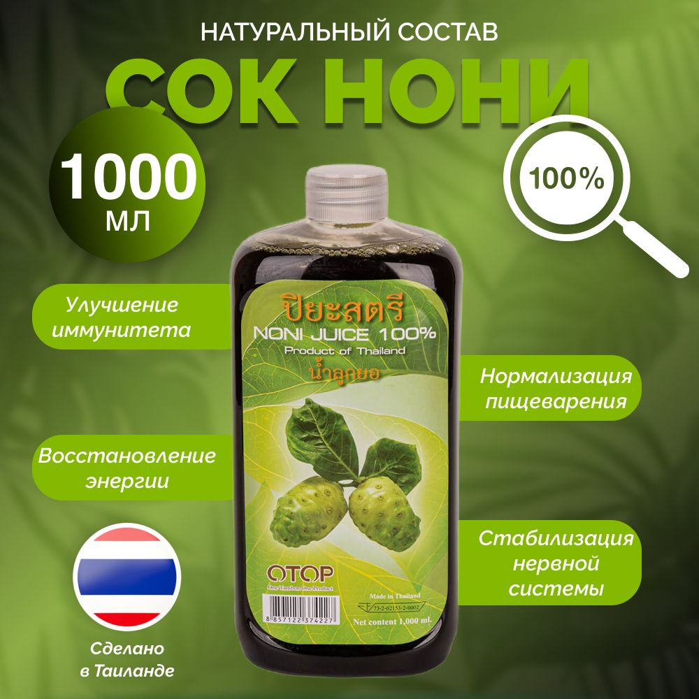 Otop Сок Нони 100% Noni Juice, 1 литр #1