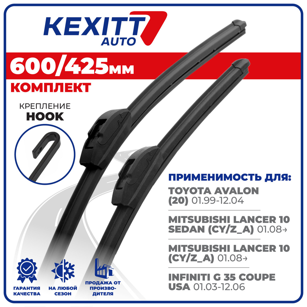 600 425мм.Бескаркасные щетки стеклоочистителя KEXITT дворники на Toyota Авалон, Mitsubishi Lancer 10 #1