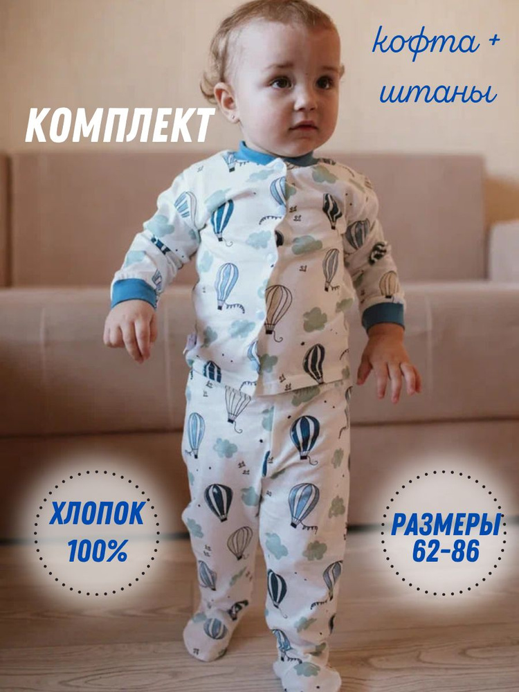 Комплект одежды PUDRA HOME #1